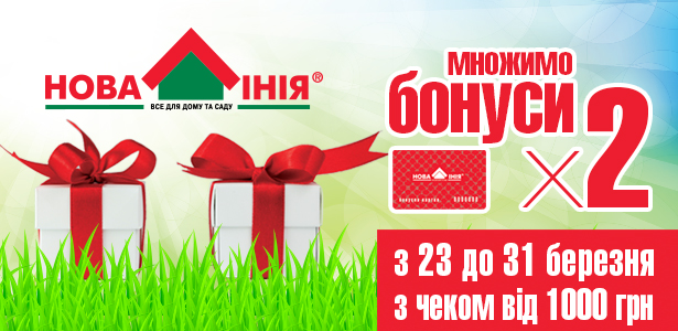 множимо на 2