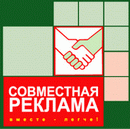 Сумісна реклама