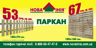 Баннер